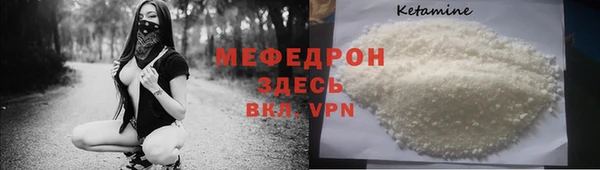 мефедрон мука Осинники